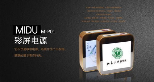 数码促销新风尚 midu品牌，那些值得您借鉴的礼品选择